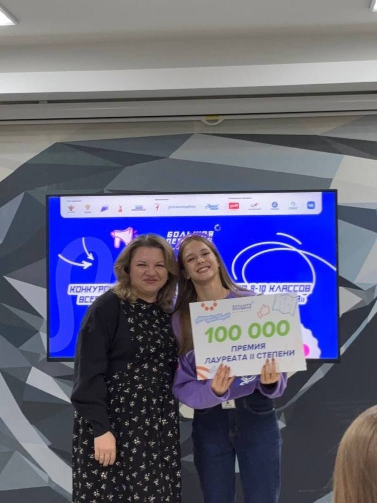 Рязанские школьники – призеры Всероссийского конкурса «Большая перемена» Рязанские школьники – призеры Всероссийского конкурса «Большая перемена»