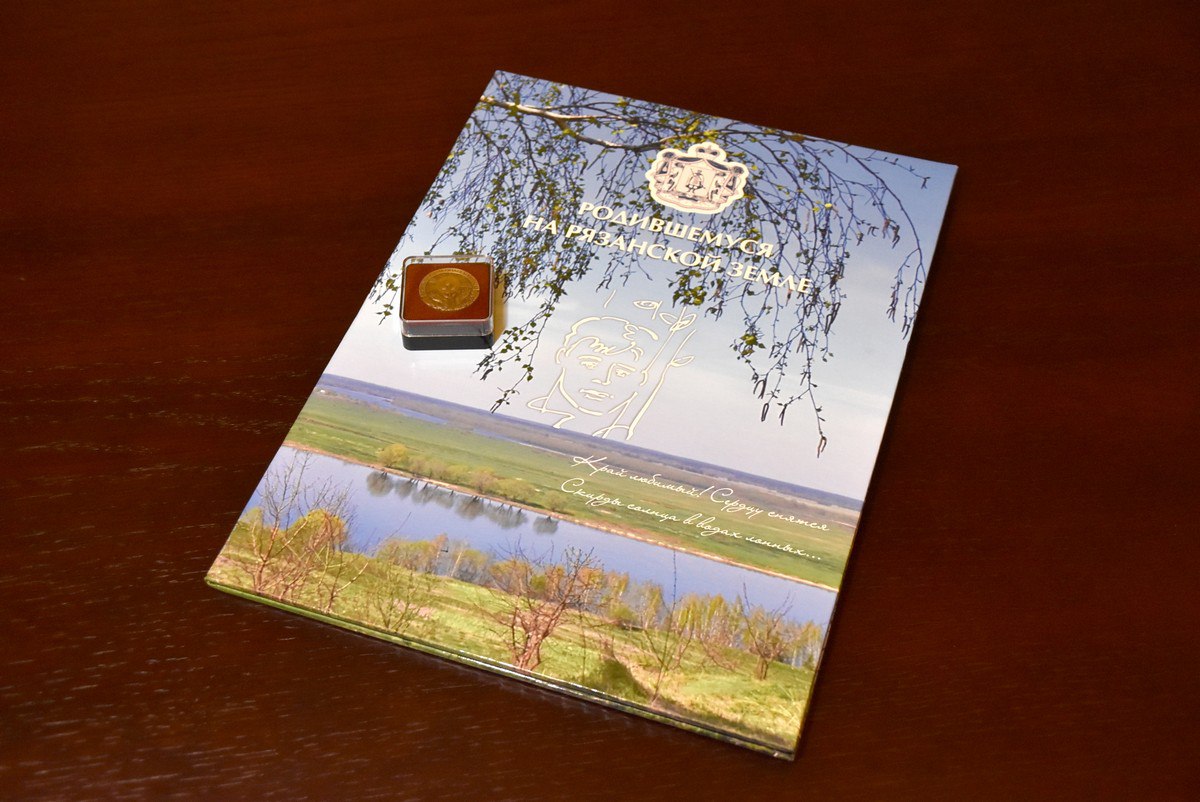 В Рязанском кремле прошла регистрация рождения В Рязанском кремле прошла регистрация рождения