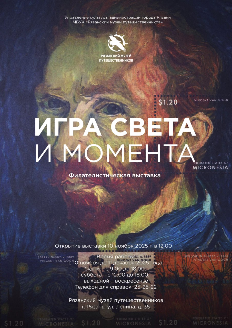 В понедельник, 10 ноября, в 12:00 в Рязанском музее путешественников одновременно открываются три уникальные выставки В понедельник, 10 ноября, в 12:00 в Рязанском музее путешественников одновременно открываются три уникальные выставки