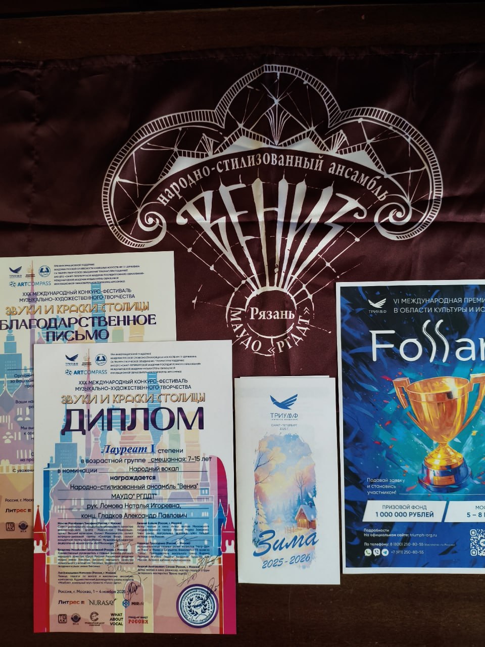 Рязанские артисты завоевали награды на Международном конкурсе-фестивале «Звуки и краски столицы» Рязанские артисты завоевали награды на Международном конкурсе-фестивале «Звуки и краски столицы»