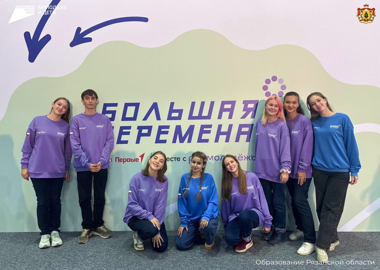 Рязанские школьники – призеры Всероссийского конкурса «Большая перемена» Рязанские школьники – призеры Всероссийского конкурса «Большая перемена»