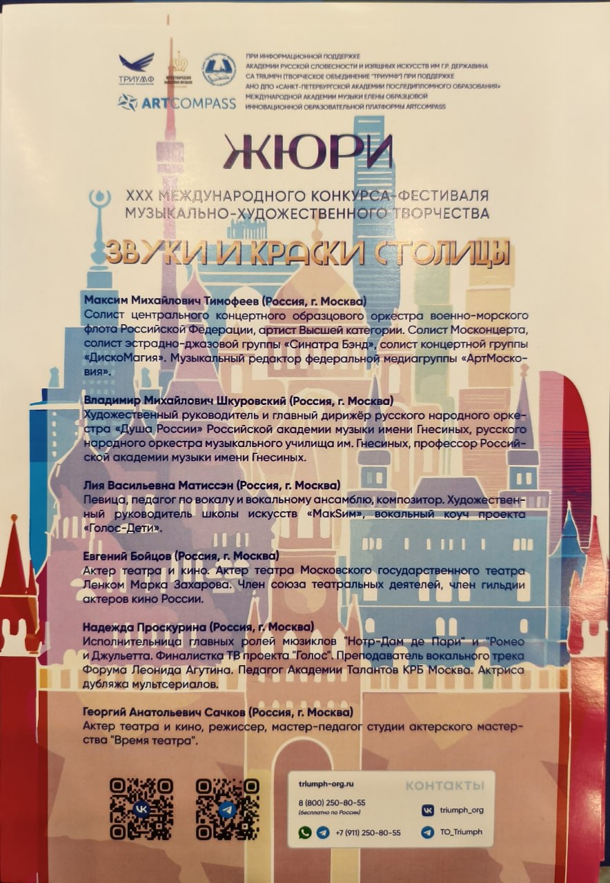 Рязанские артисты завоевали награды на Международном конкурсе-фестивале «Звуки и краски столицы» Рязанские артисты завоевали награды на Международном конкурсе-фестивале «Звуки и краски столицы»