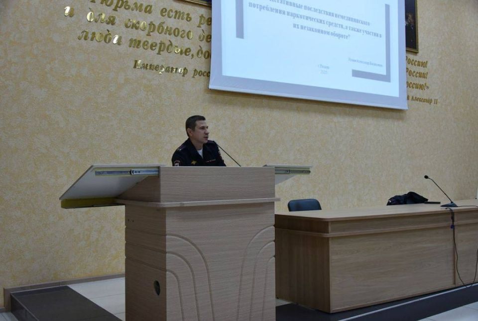 Профилактика наркомании в молодежной среде: рязанский полицейский провел беседу в Академии права и управления ФСИН России