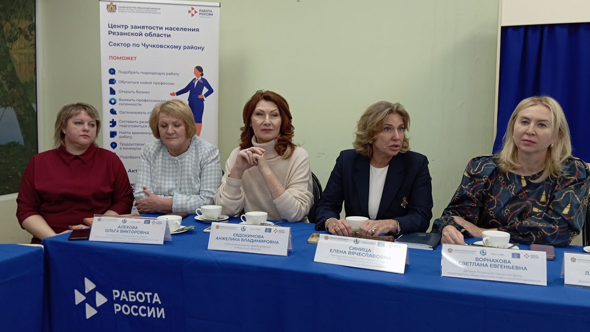 В Чучкове при районном Центре занятости населения открыли женский клуб «Путь к себе» В Чучкове при районном Центре занятости населения открыли женский клуб «Путь к себе»