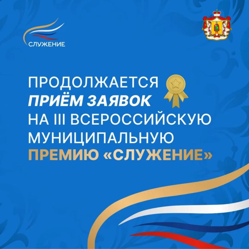 Губернатор Рязанской области Павел Малков сообщил о приёме заявок на новый сезон Всероссийской премии «Служение»