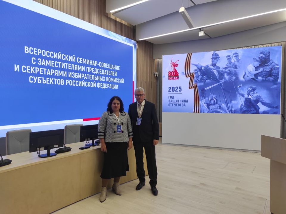 11 ноября в Москве состоялся Всероссийский семинар-совещание для заместителей председателей и секретарей избирательных комиссий субъектов РФ