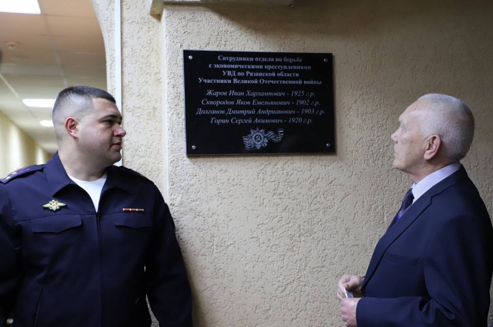 В Рязани увековечили память ветеранов Великой Отечественной войны, продолжавших службу в органах внутренних дел