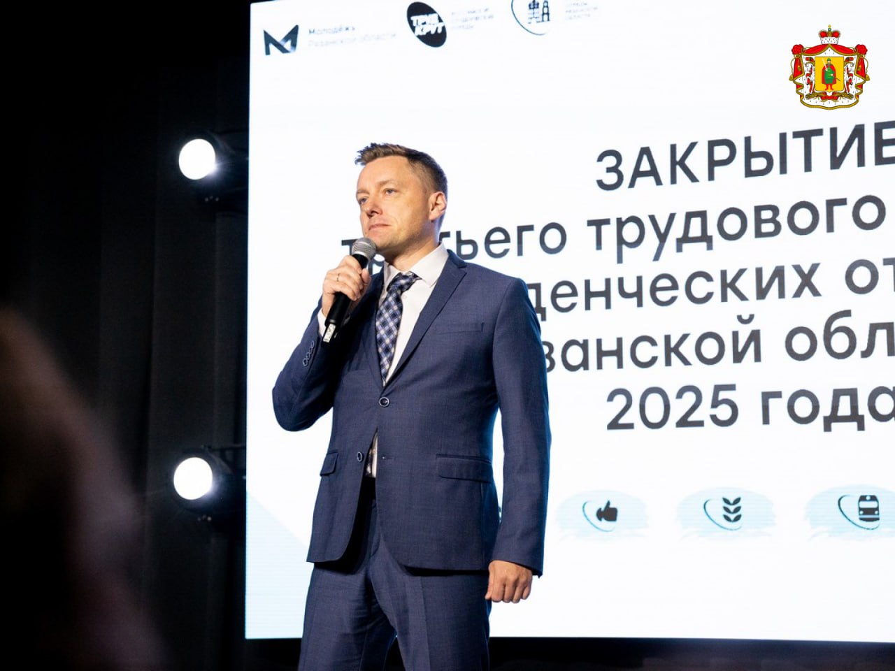 В Рязанской области завершился третий трудовой семестр В Рязанской области завершился третий трудовой семестр