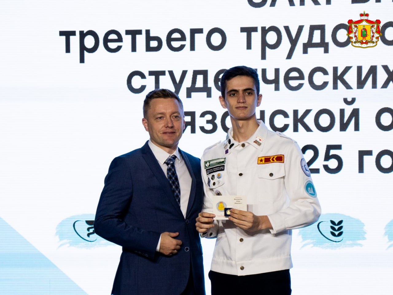 В Рязанской области завершился третий трудовой семестр В Рязанской области завершился третий трудовой семестр