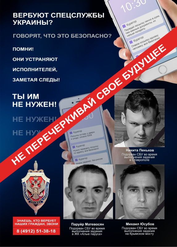 Будьте внимательны! В социальных сетях и мессенджерах участились случаи вербовки, в особенности подростков