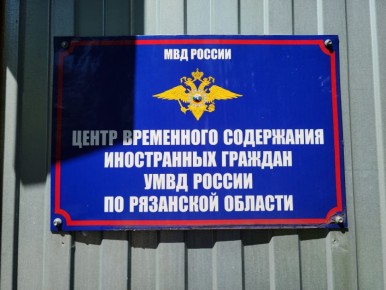 Полицейские депортировали из Рязани за границу России 5 иностранных граждан, которые отбыли наказание за совершенные преступления