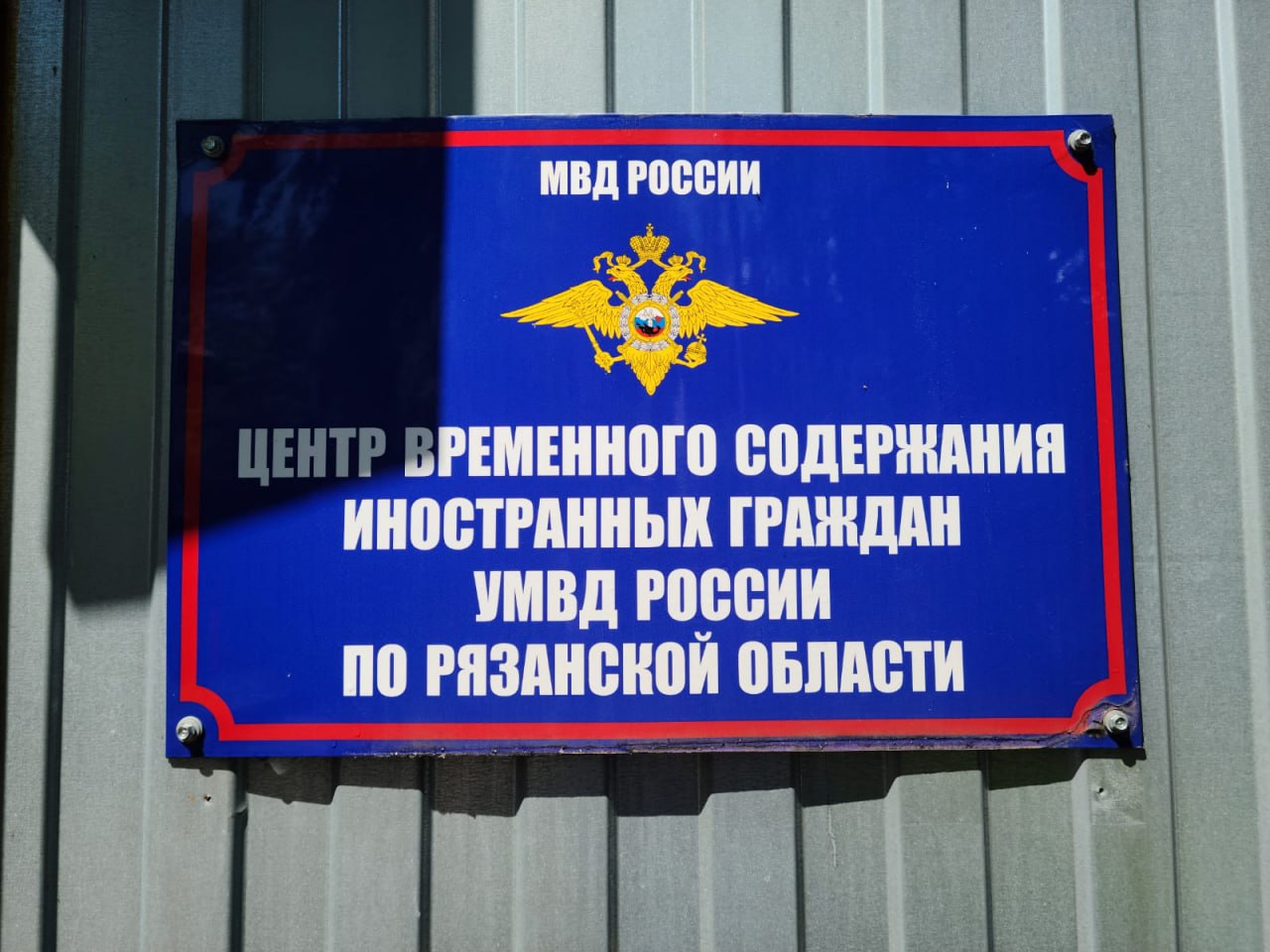 Полицейские депортировали из Рязани за границу России 5 иностранных граждан, которые отбыли наказание за совершенные преступления