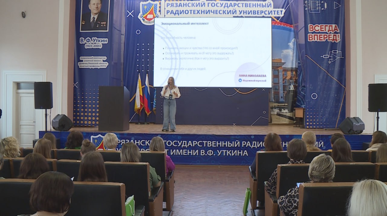 Очный этап форума "Педагоги России: инновации в образовании" прошел в Рязани