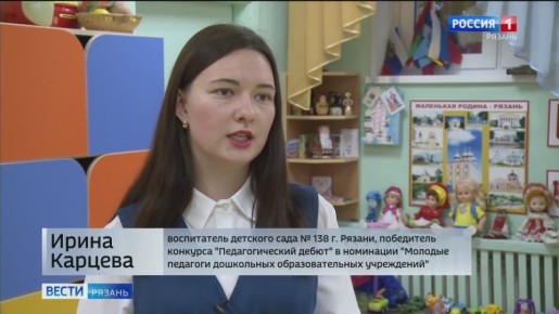 В Рязани завершился муниципальный этап Всероссийского конкурса «Педагогический дебют»