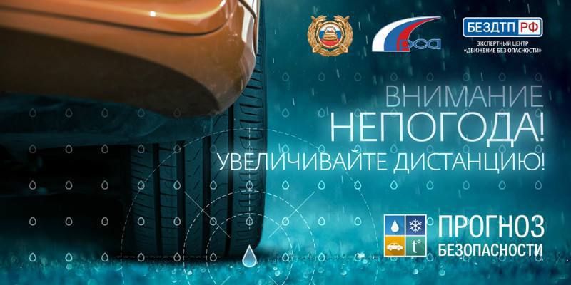 Прогноз безопасности. 15 ноября облачно