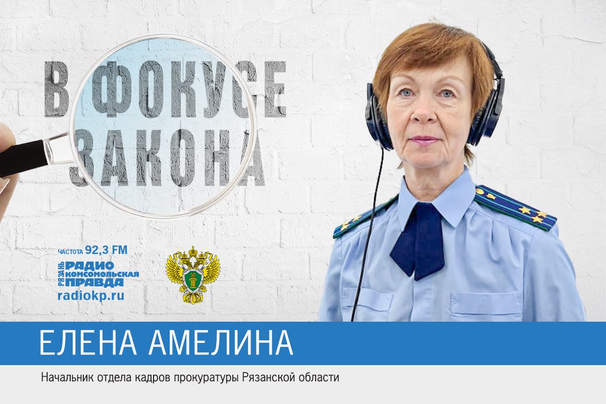 Как попасть на работу в прокуратуру