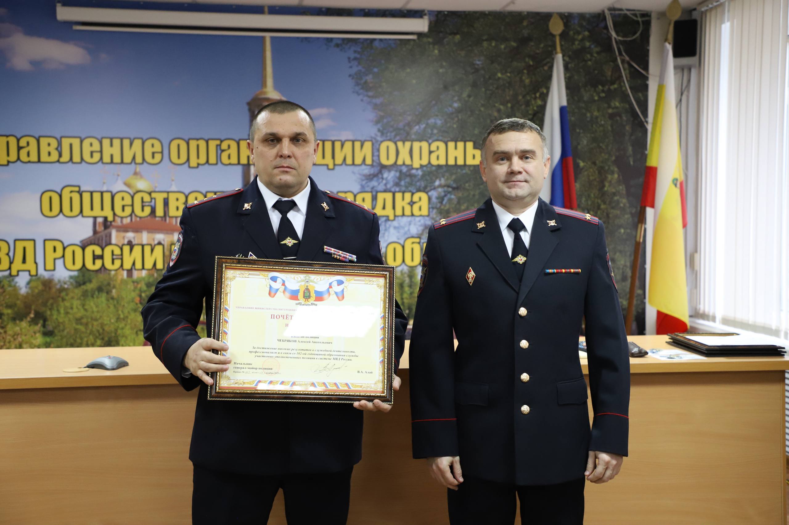 Сегодня отмечают 102-ую годовщину со Дня создания службы участковых уполномоченных в системе органов внутренних дел Сегодня отмечают 102-ую годовщину со Дня создания службы участковых уполномоченных в системе органов внутренних дел