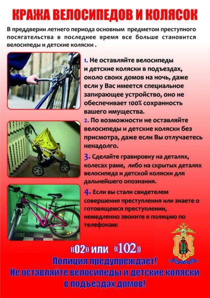 Полицейские раскрыли кражу велосипеда из подъезда многоквартирного дома на Михайловском шоссе в городе Рязани