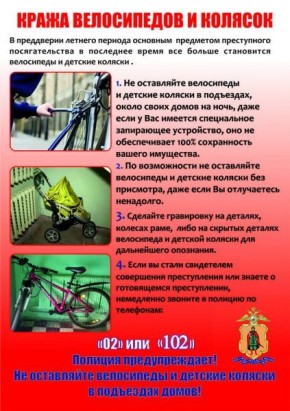 Полицейские раскрыли кражу велосипеда из подъезда многоквартирного дома на Михайловском шоссе в городе Рязани