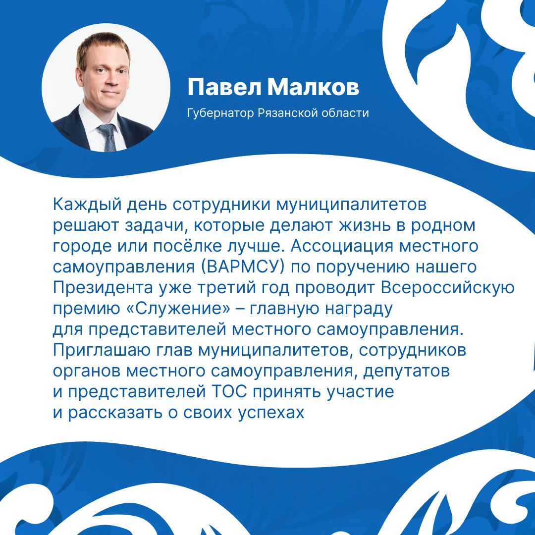 Премией «Служение» вновь отметят тех, кто меняет жизнь людей в муниципалитетах к лучшему Премией «Служение» вновь отметят тех, кто меняет жизнь людей в муниципалитетах к лучшему