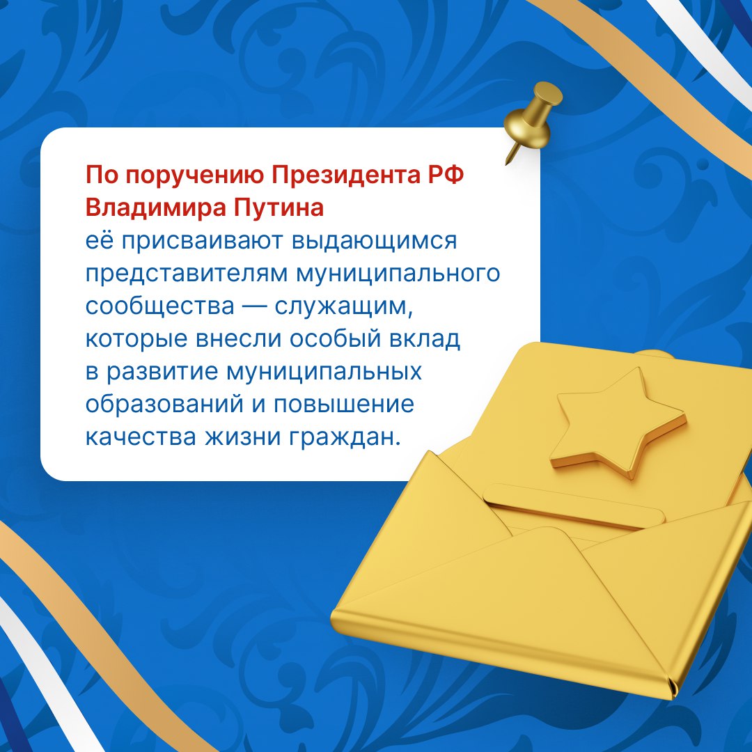 Премией «Служение» вновь отметят тех, кто меняет жизнь людей в муниципалитетах к лучшему Премией «Служение» вновь отметят тех, кто меняет жизнь людей в муниципалитетах к лучшему