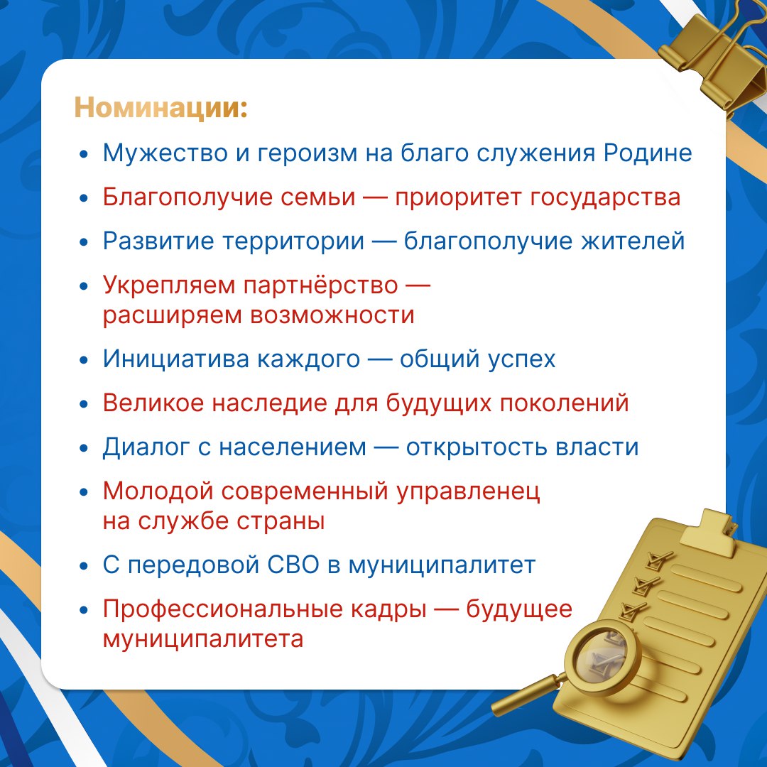 Премией «Служение» вновь отметят тех, кто меняет жизнь людей в муниципалитетах к лучшему Премией «Служение» вновь отметят тех, кто меняет жизнь людей в муниципалитетах к лучшему