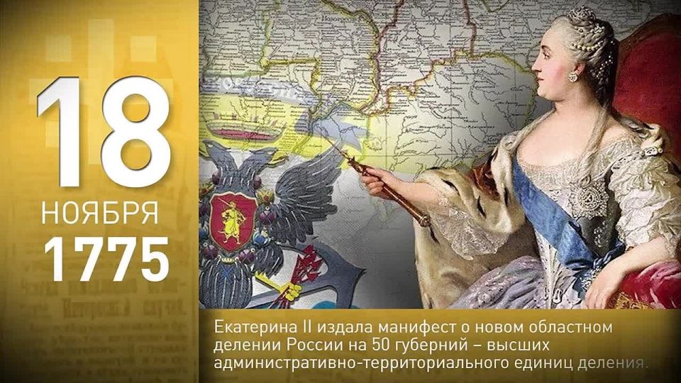 60 секунд истории: Михаил Скопин-Шуйский, манифест Екатерины, открытие Русского химического общества, митрополит Тихон, день рождения Деда Мороза