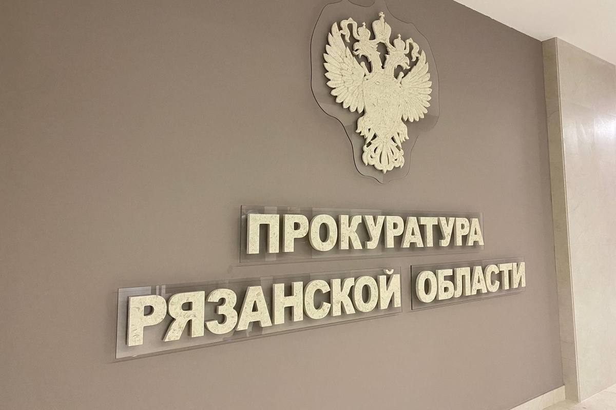 Органами прокуратуры области пресечены нарушения законодательства в сфере управления федеральным имуществом