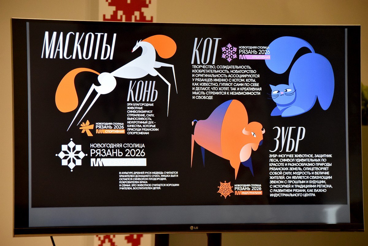 В Рязани рассказали о программе празднований «Новогодняя столица России» В Рязани рассказали о программе празднований «Новогодняя столица России»