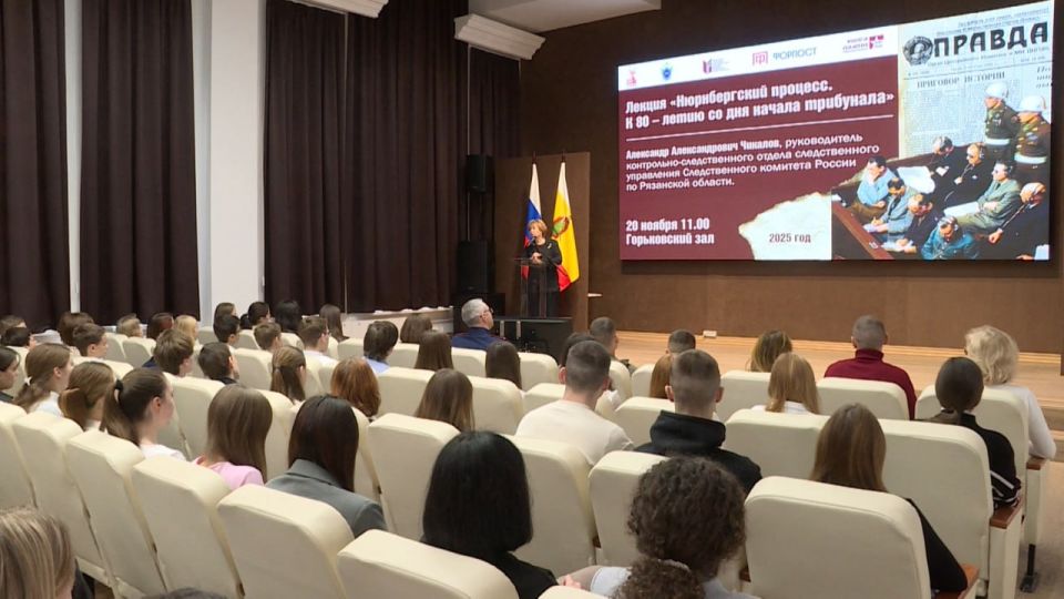 Рязанским школьникам, студентам и курсантам рассказали о Нюрнбергском процессе
