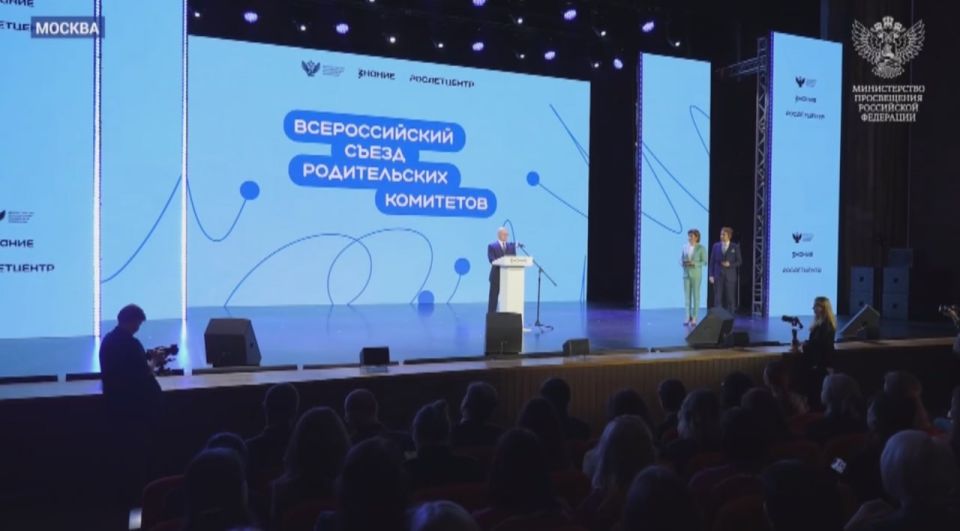 Родители из Рязани вернулись со Всероссийского съезда родительских комитетов