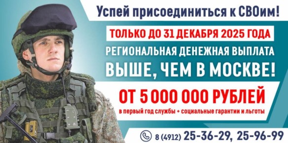 2 млн 400 тысяч рублей — такую сумму единовременно получают бойцы, заключившие контракт с Минобороны РФ в Рязанской области