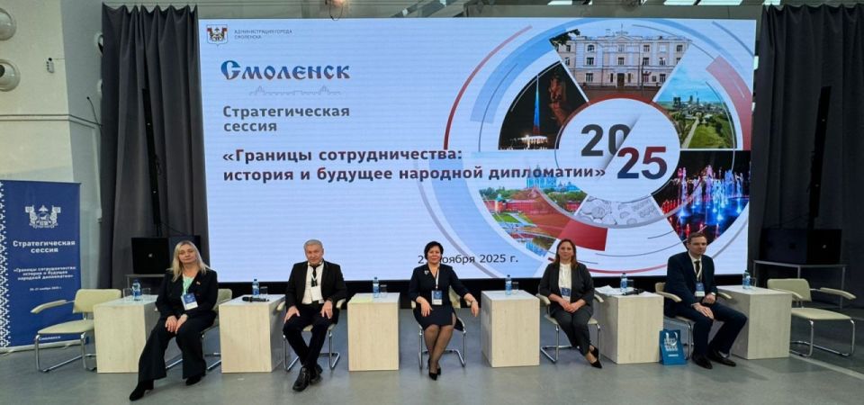 В Смоленске состоялась стратегическая сессия «Границы сотрудничества: история и будущее народной дипломатии», которая объединила представителей из Минска, Бреста, Орши, Могилева, Пскова, Рязани, Витебска, Мурманска...