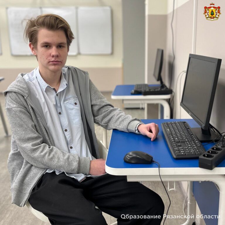 Ученик гимназии №5 города Рязани Ярослав Зиновьев стал финалистом Всероссийской олимпиады по искусственному интеллекту