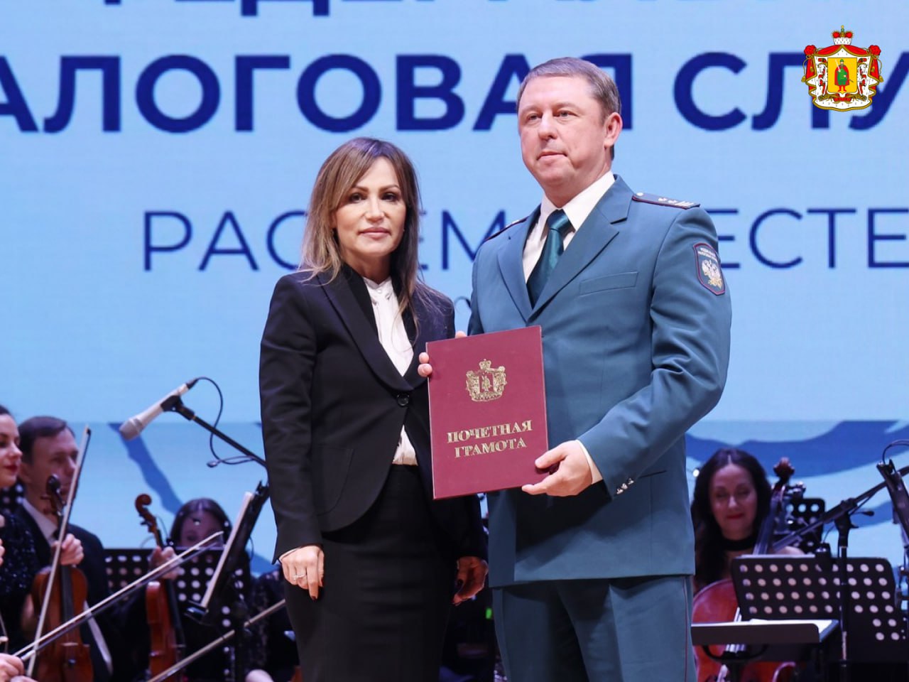 В Рязанской области состоялось торжественное собрание в честь Дня работника налоговых органов России