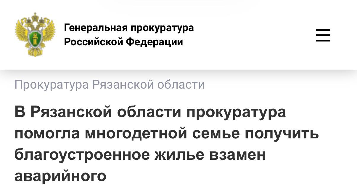 Прокуратура Ухоловского района по обращению местного жителя провела проверку исполнения органами местного самоуправления жилищного законодательства