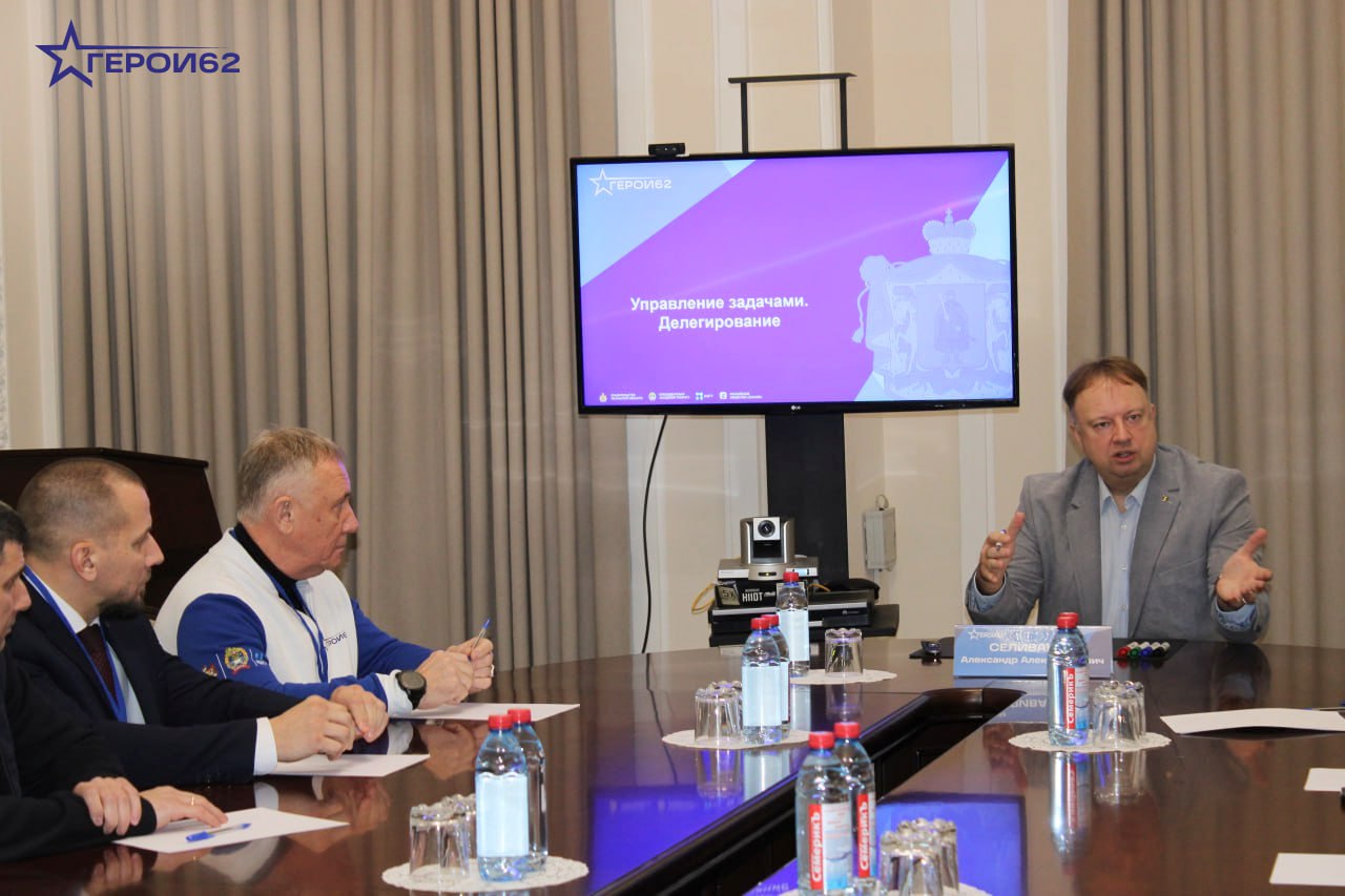 Руководитель аппарата губернатора и правительства Рязанской области Роман Цуканов провёл тренинг для участников второго потока кадрового проекта «ГЕРОИ62» Руководитель аппарата губернатора и правительства Рязанской области Роман Цуканов провёл тренинг для участников второго потока кадрового проекта «ГЕРОИ62»