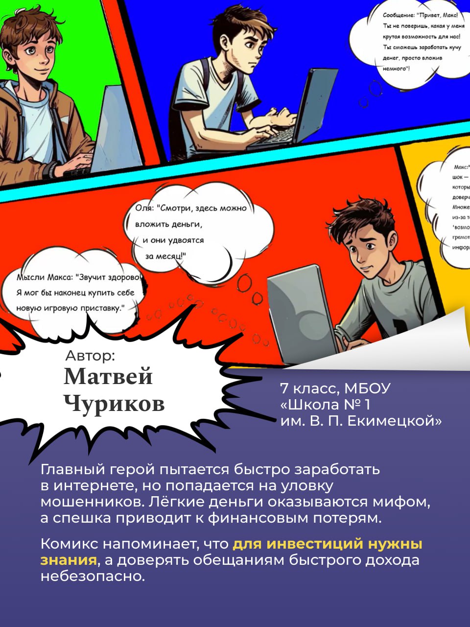 Финансовая грамотность — с детства! Финансовая грамотность — с детства!