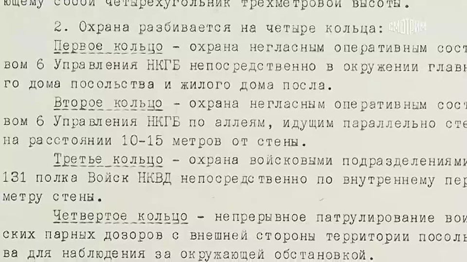 ФСБ рассекретила документы о подготовке первого зарубежного визита Сталина в Тегеран в конце ноября 1943 года