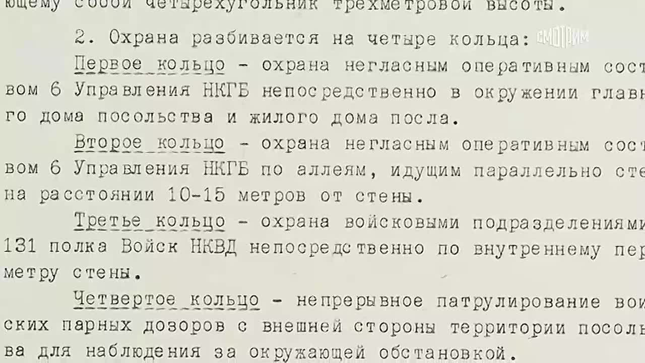 ФСБ рассекретила документы о подготовке первого зарубежного визита Сталина в Тегеран в конце ноября 1943 года