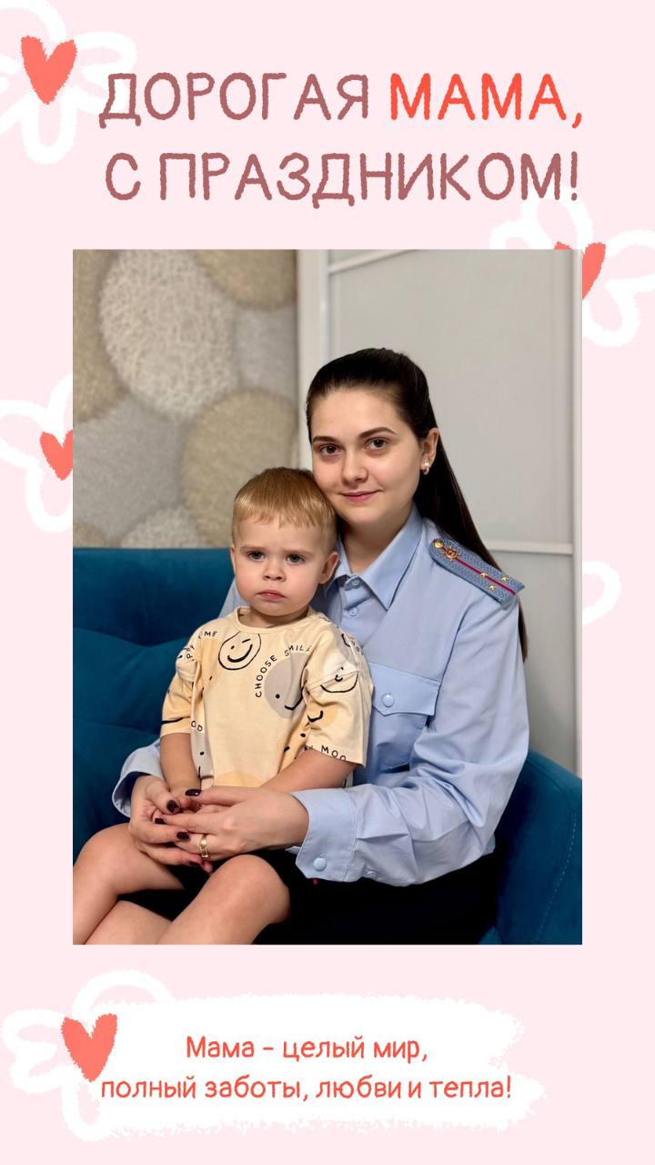 С Днём матери!. Мама — это самый надежный тыл, источник безусловной любви и неиссякаемой поддержки С Днём матери!. Мама — это самый надежный тыл, источник безусловной любви и неиссякаемой поддержки