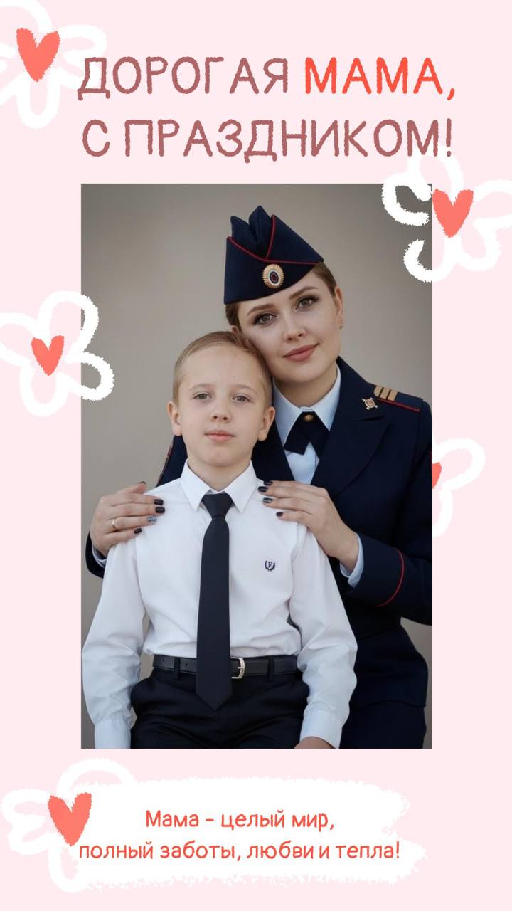 С Днём матери!. Мама — это самый надежный тыл, источник безусловной любви и неиссякаемой поддержки С Днём матери!. Мама — это самый надежный тыл, источник безусловной любви и неиссякаемой поддержки