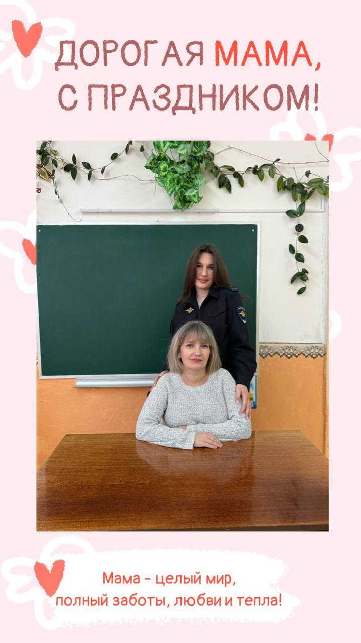 С Днём матери!. Мама — это самый надежный тыл, источник безусловной любви и неиссякаемой поддержки С Днём матери!. Мама — это самый надежный тыл, источник безусловной любви и неиссякаемой поддержки