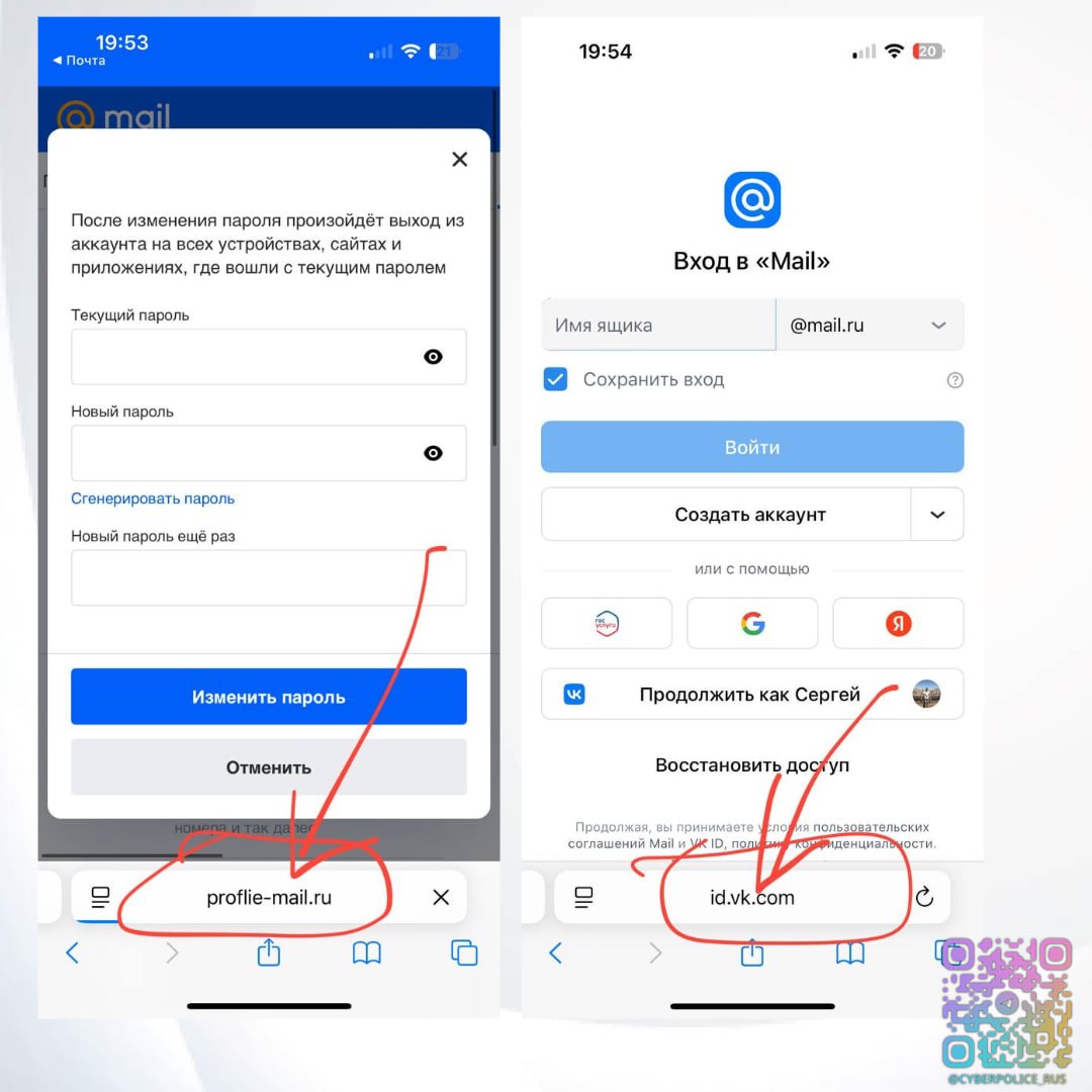 Мошенники рассылают поддельные уведомления о взломе почты mail Мошенники рассылают поддельные уведомления о взломе почты mail