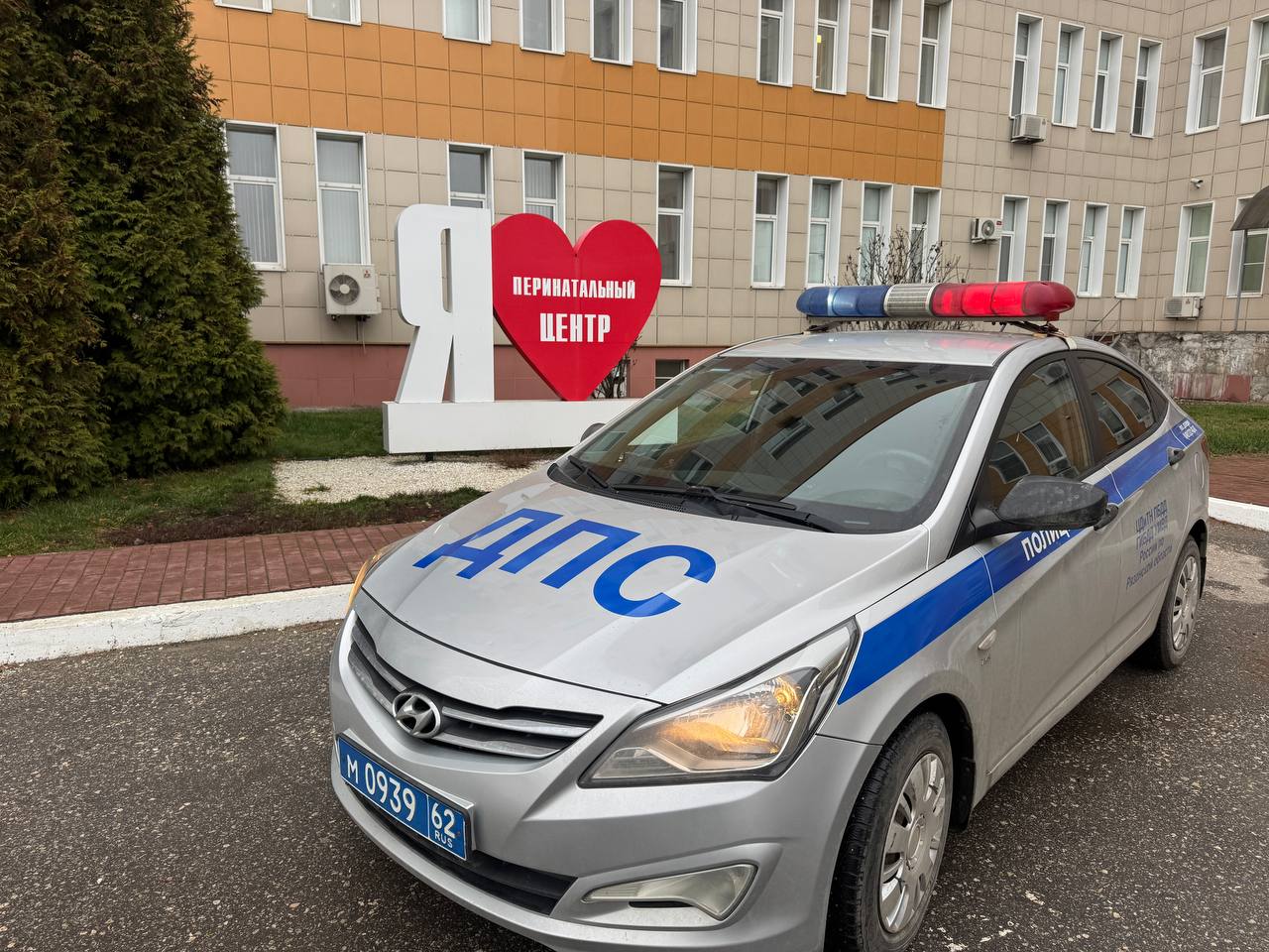 Традиционно к Дню матери сотрудники Госавтоинспекции г. Рязани встретились с будущими родителями в областном перинатальном центре Традиционно к Дню матери сотрудники Госавтоинспекции г. Рязани встретились с будущими родителями в областном перинатальном центре