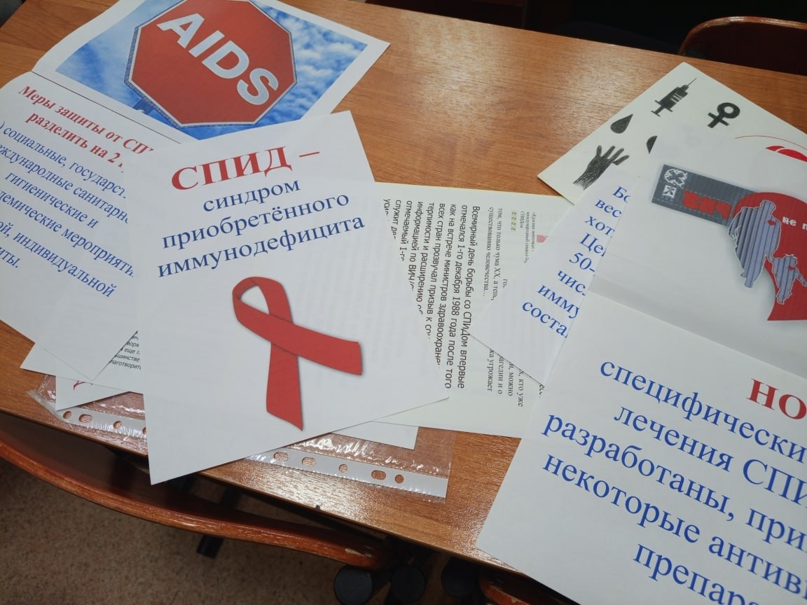 В рамках Всемирного дня борьбы со СПИДом в школах города Рязани в период с ноября по декабрь 2025 года проводятся тематические мероприятия В рамках Всемирного дня борьбы со СПИДом в школах города Рязани в период с ноября по декабрь 2025 года проводятся тематические мероприятия