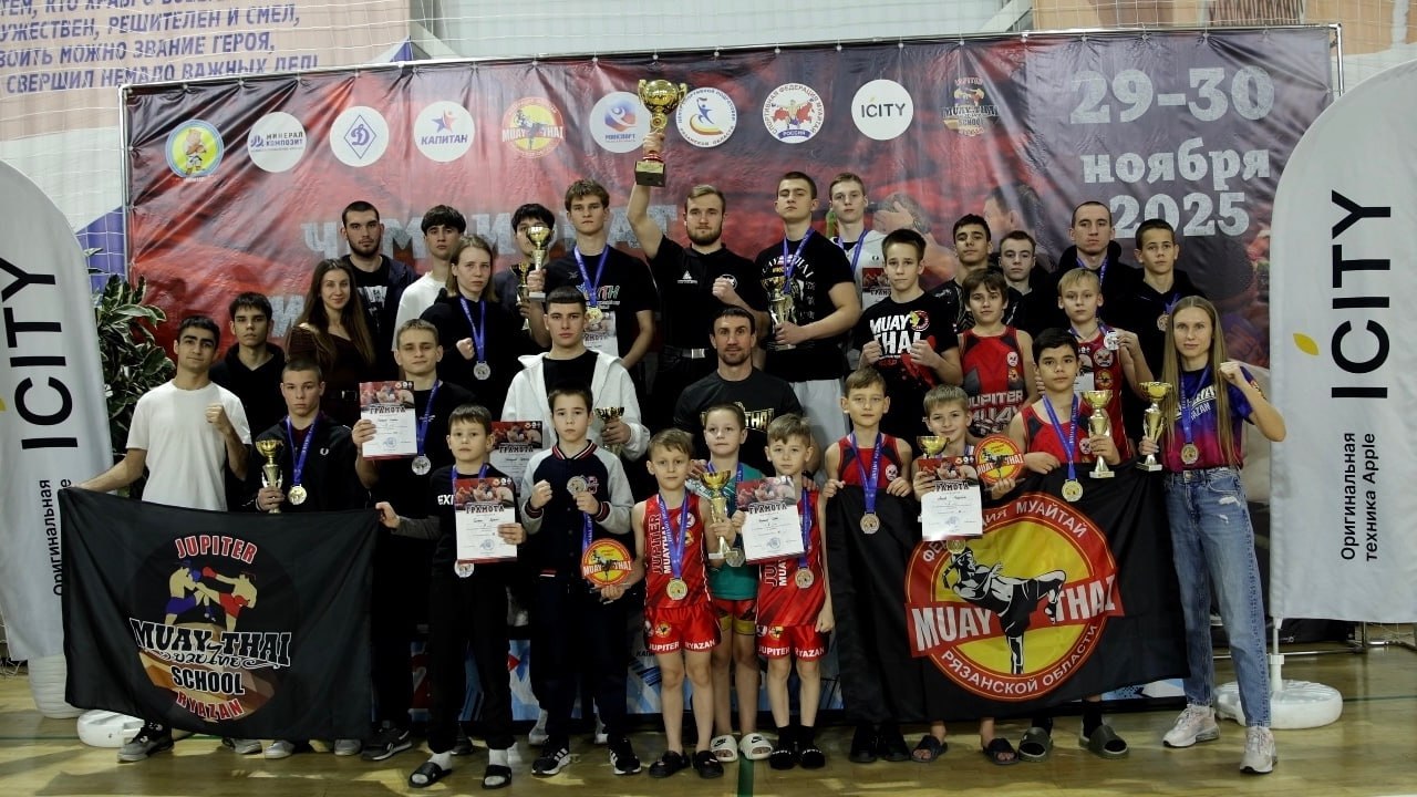 В СШ «Капитан» прошел Кубок Рязанской области по муайтай