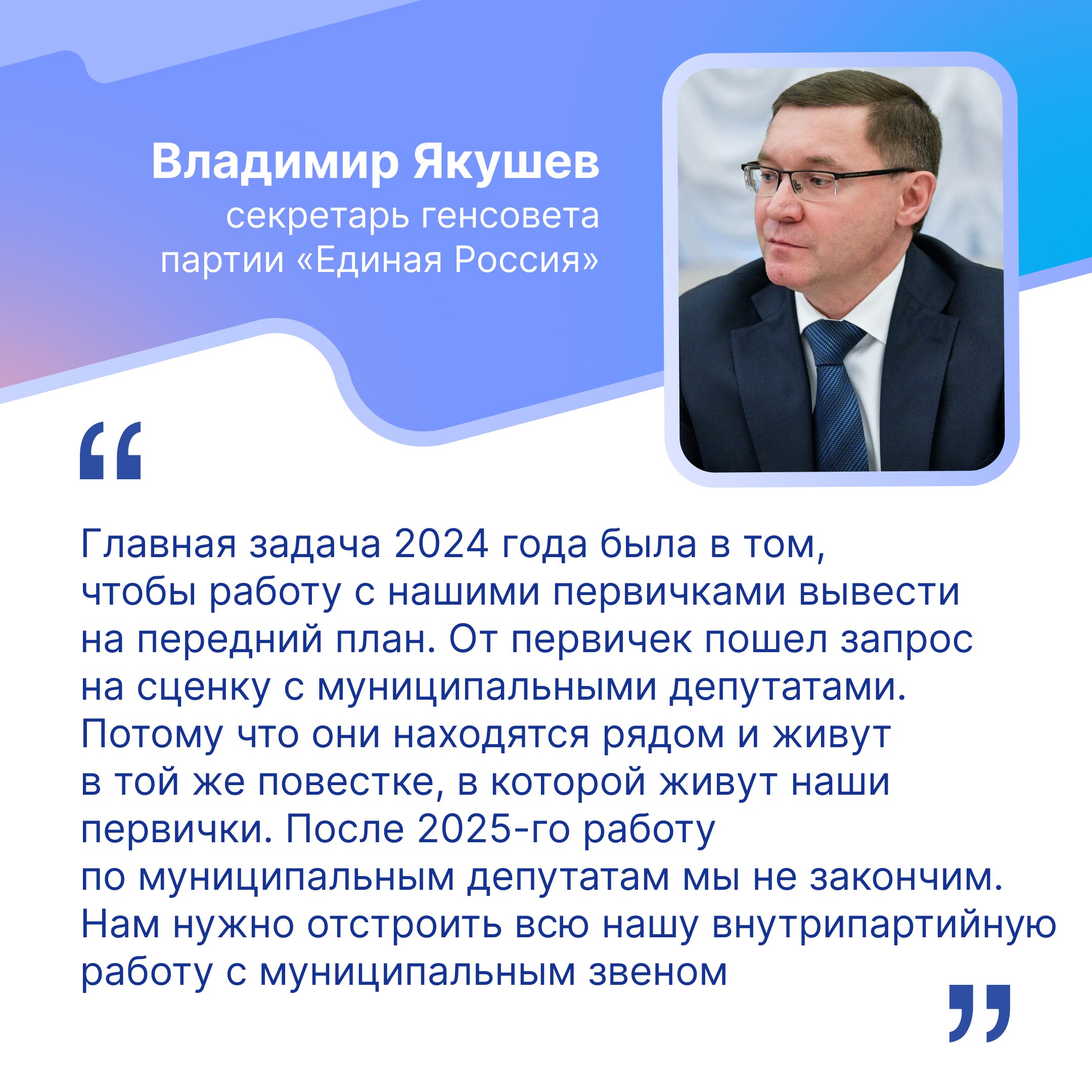 В Москве подвели итоги Года муниципального депутата В Москве подвели итоги Года муниципального депутата