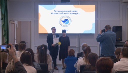 В Рязани подвели итоги регионального этапа конкурса "Педагогический дебют – 2025"