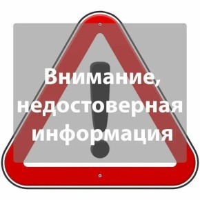 Внимание, фейк!. На рязанских медиаресурсах распространилась ложная информация о том, что в школе №34 был выполнен некачественный ремонт, который привел к проблемам с системой отопления